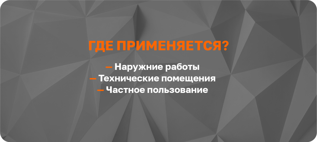 1800 применение.png 1800 применение.png