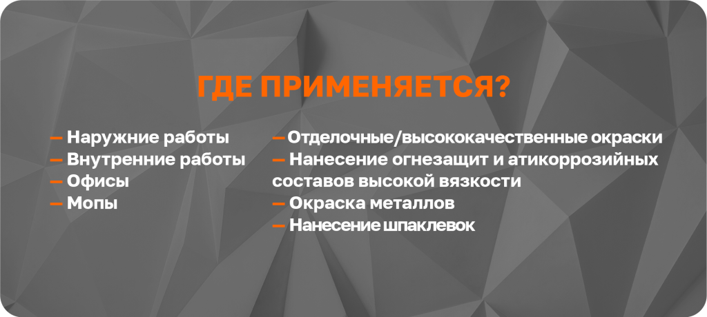 6000 применение.png