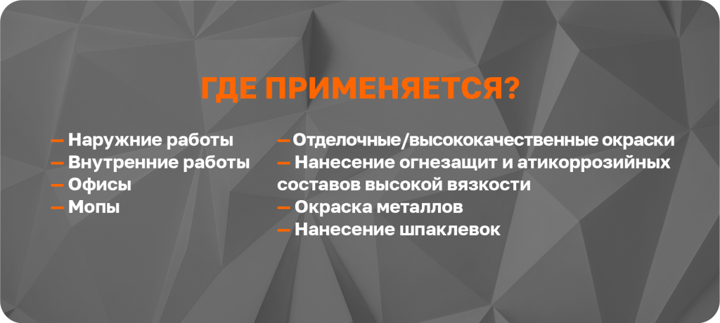 7200 применение.png 7200 применение.png