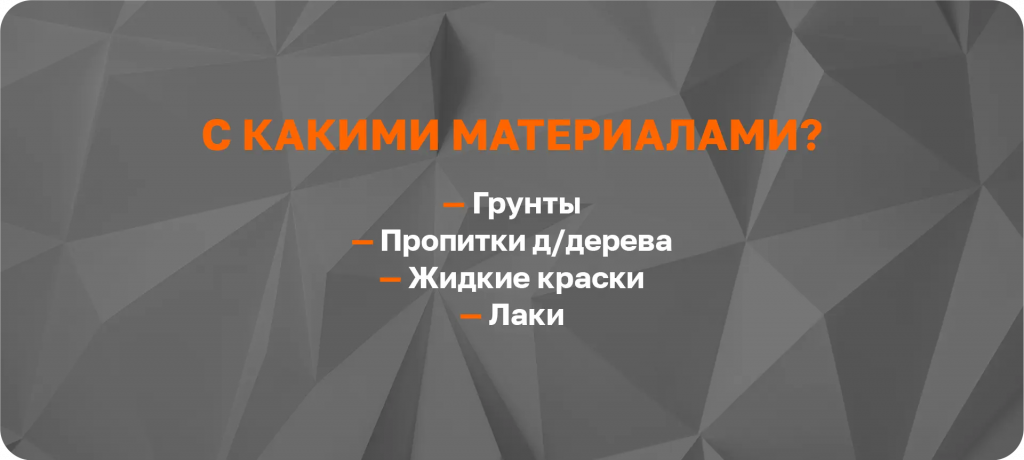 1800-материалы (2).png 1800-материалы (2).png