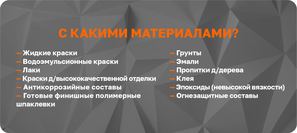 7200 материалы.png 7200 материалы.png