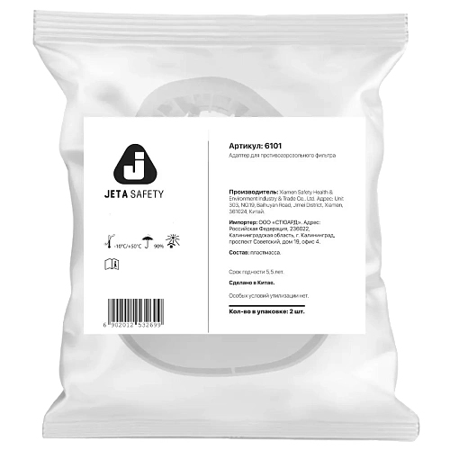 Jeta Safety Адаптер для противоаэрозольного фильтра 6101 Адаптер фильтра 310 ₽ (превью)