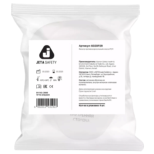 Набор Jeta Safety 4 шт. класса Р2 R 6022 Фильтр класса Р2 R  96 ₽ (превью)