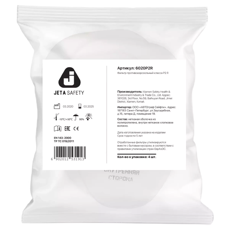 Набор Jeta Safety 4 шт. класса Р2 R 6022 Фильтр класса Р2 R  96 ₽ (карточка)
