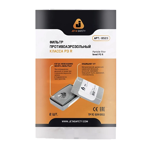 Jeta Safety класса Р3 R в пластиковом корпусе 6521P3R-Hard Фильтр противоаэрозольный 440 ₽ (превью)