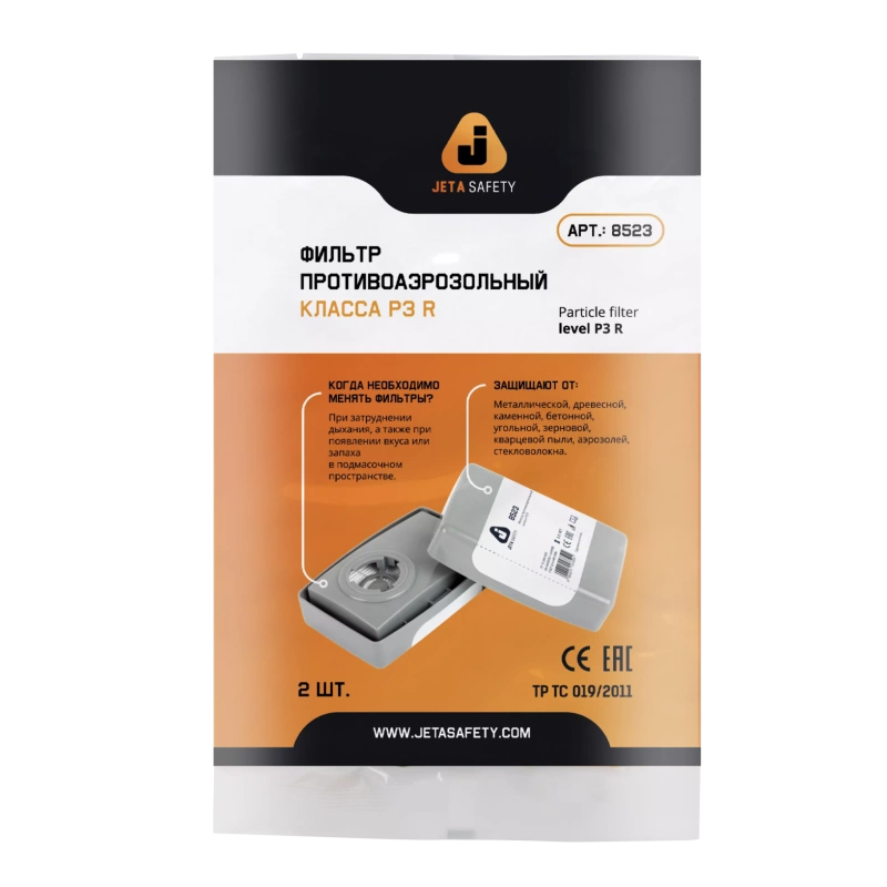 Jeta Safety класса Р3 R в пластиковом корпусе 6521P3R-Hard Фильтр противоаэрозольный 440 ₽ (карточка)