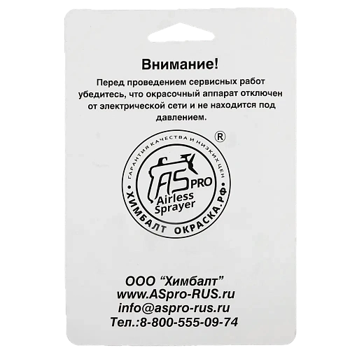 Для модели ASPRO-3100 3100 Ремкомплект насоса 7 150 ₽ (превью)