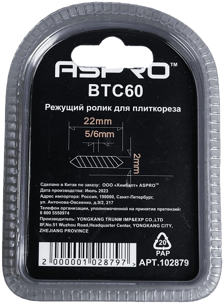 ASPRO-BTC60 режущий ролик для плиткореза ASPRO-BTC60 режущий ролик для плиткореза 1 200 ₽ (превью)