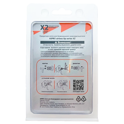 Угол распыления 10° и диаметр отверстия 0,33 мм СОПЛО ASPRO® X2 SERIES №113 1 100 ₽ (превью)